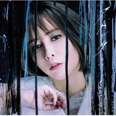 【主題歌】TV BLUE REFLECTION RAY/澪 第2クール OP「アトック」/藍井エイル 初回生産限定盤