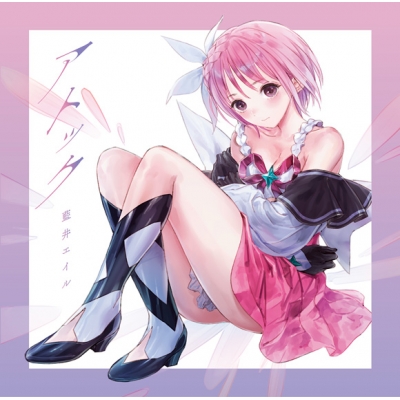 【主題歌】TV BLUE REFLECTION RAY/澪 第2クール OP「アトック」/藍井エイル 期間生産限定盤