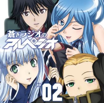 【DJCD】ラジオ 蒼きラジオのアルペジオ Vol.2