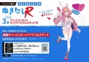 【コミック】ぬきたしR(3) 発売記念 アニメイトセット【ビッグアクリルスタンド購入用シリアル付き】【完全受注生産】の画像