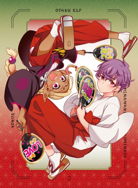 【Blu-ray】TV 江戸前エルフ Vol.2