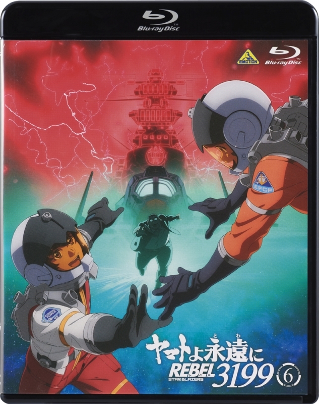 【Blu-ray】劇場版 ヤマトよ永遠に REBEL3199 6