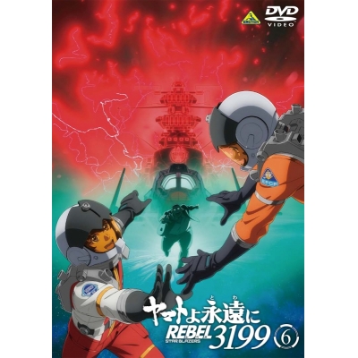【DVD】劇場版 ヤマトよ永遠に REBEL3199 6