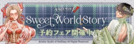 Identity V Sweet World Story フェア in アニメイト