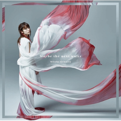 【主題歌】TV ボールルームへようこそ ED「Maybe the next waltz」/小松未可子 初回限定盤