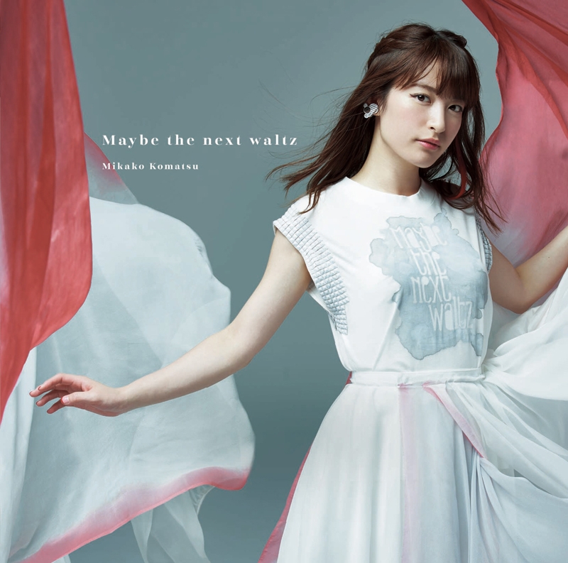 【主題歌】TV ボールルームへようこそ ED「Maybe the next waltz」/小松未可子 通常盤