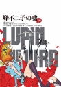 【Blu-ray】LUPIN THE III RD 峰不二子の嘘 限定版の画像