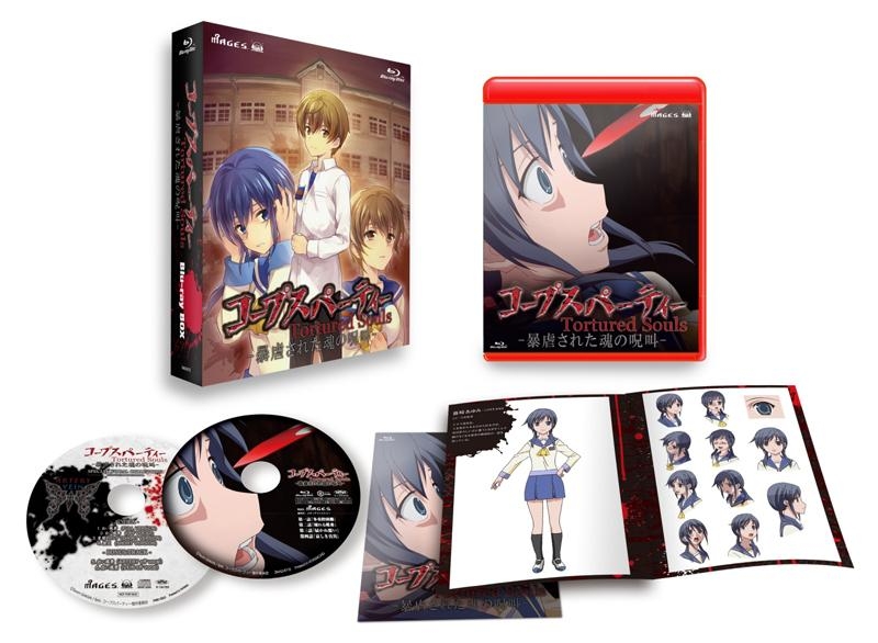 Blu Ray Ova コープスパーティー Tortured Souls 暴虐された魂の呪叫 Blu Ray Box アニメイト