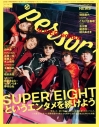 【雑誌】TVガイドPERSON SUPER edition【アニメイト通販限定特典:古川慎さん 生写真付き】の画像