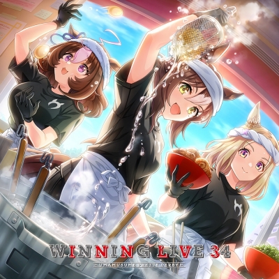 【音楽】ゲーム 『ウマ娘 プリティーダービー』WINNING LIVE 34【初回限定盤】