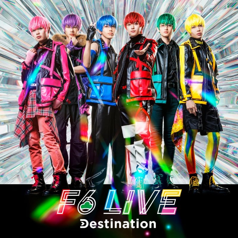 【音楽】舞台 おそ松さん on STAGE F6 MUSIC ALBUM「Destination」