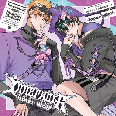 【データ販売】ドラマCD「幕が下りたら僕らは番 2」(特典付き)(ドラマCD音声)【出演声優:小林千晃 土岐隼一】