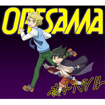 【主題歌】TV ムヒョとロージーの魔法律相談事務所 ED「ホトハシル」/ORESAMA