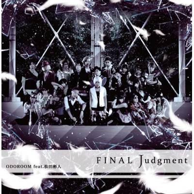 【マキシシングル】ODOROOM feat.松田彬人/FINAL Judgment 通常盤