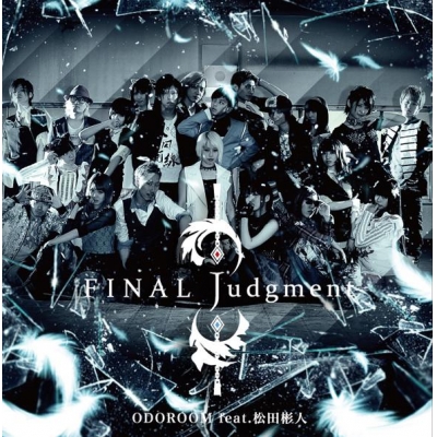 【マキシシングル】ODOROOM feat.松田彬人/FINAL Judgment 限定盤
