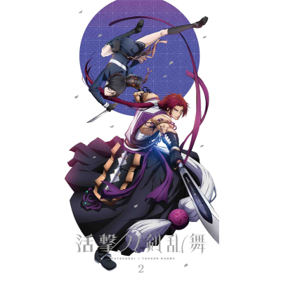 【DVD】TV 活撃 刀剣乱舞 2 完全生産限定版