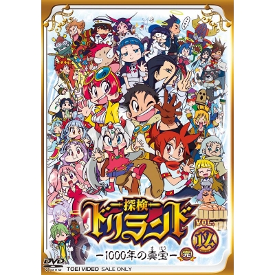 【DVD】TV 探検ドリランド―1000年の真宝― VOL.12