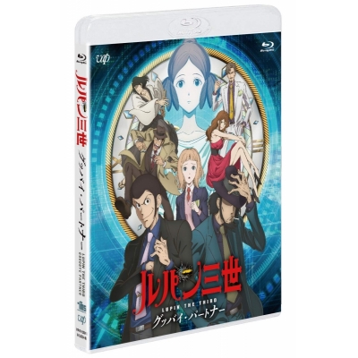 【Blu-ray】TV ルパン三世 グッバイ・パートナー