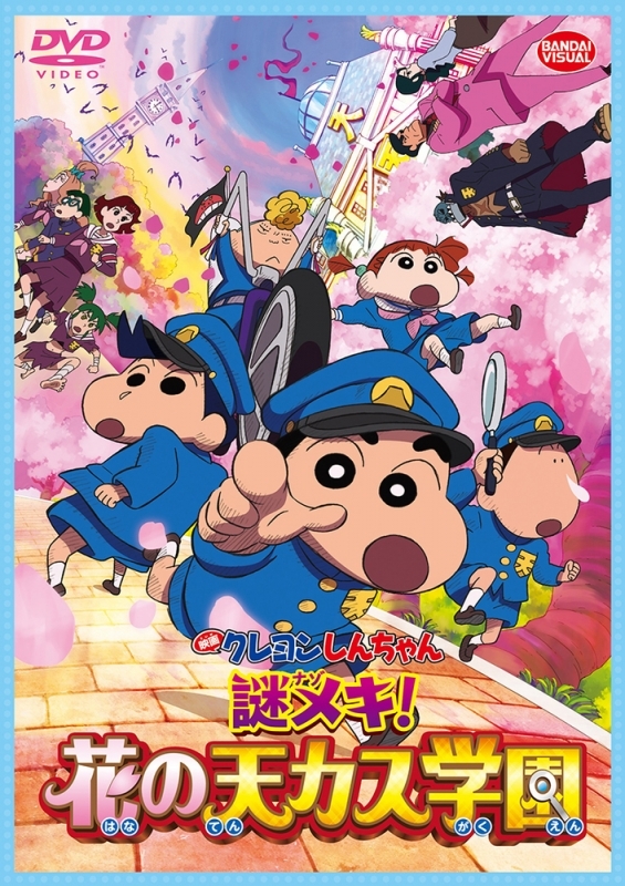 【DVD】映画 クレヨンしんちゃん 謎メキ!花の天カス学園