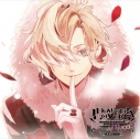 【データ販売】DIABOLIK LOVERS ドS吸血CD 無神家5th Eternal Blood Vol.3 無神コウ(ドラマCD音声)【出演声優:木村良平】の画像