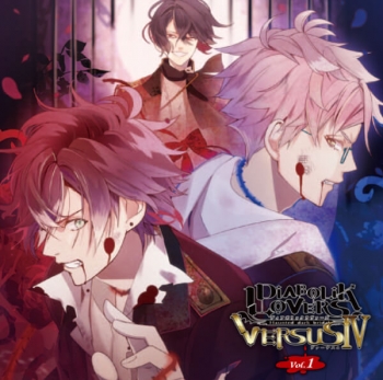 データ販売】DIABOLIK LOVERS ドS吸血CD VERSUSⅣ Vol.1 アヤトVSキノ 
