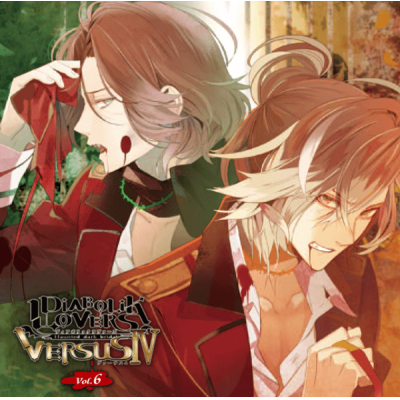 【データ販売】DIABOLIK LOVERS ドS吸血CD VERSUSⅣ Vol.6 ライトVSユーマ(ドラマCD音声)【出演声優:平川大輔 鈴木達央】