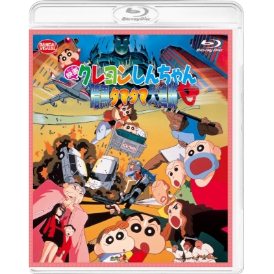 【Blu-ray】映画 クレヨンしんちゃん 暗黒タマタマ大追跡