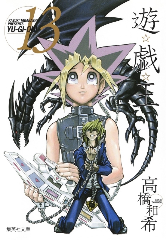 [Comic] Yu-Gi-Oh! (13)
