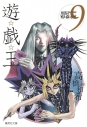 【コミック】遊☆戯☆王(9)の画像