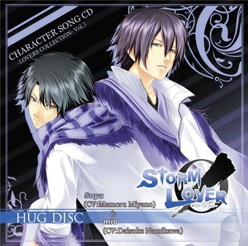 【キャラクターソング】STORM LOVER キャラクターソングCD -LOVERS COLLECTION- Vol.3 HUG DISC -奏矢&澪-