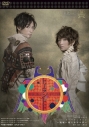 【DVD】舞台 トゥーランドット 廃墟に眠る少年の夢の画像