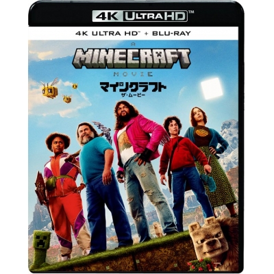 【Blu-ray】映画 マインクラフト/ザ・ムービー 4K UHD+ブルーレイセット