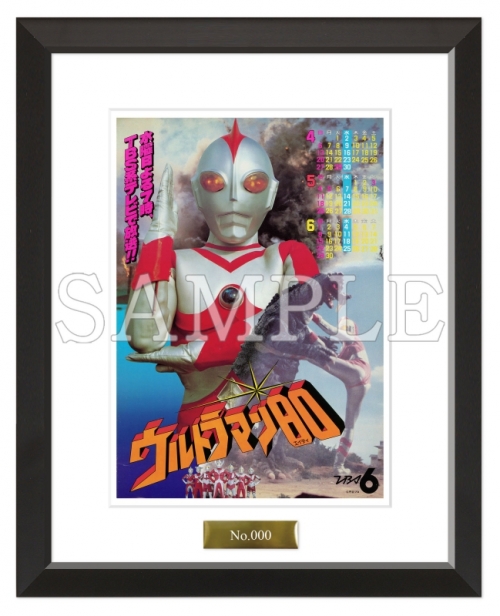 ウルトラマン30周年記念盤7枚組カード付き イイ