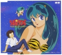 【アルバム】うる星やつら スーパーベストの画像