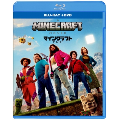【ポイント還元版(20%)・特典なし】【Blu-ray】映画 マインクラフト/ザ・ムービー ブルーレイ+DVDセット