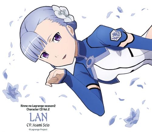 【キャラクターソング】TV 輪廻のラグランジェ season2 キャラクターCD Vol.2 ラン編 featuring ラン