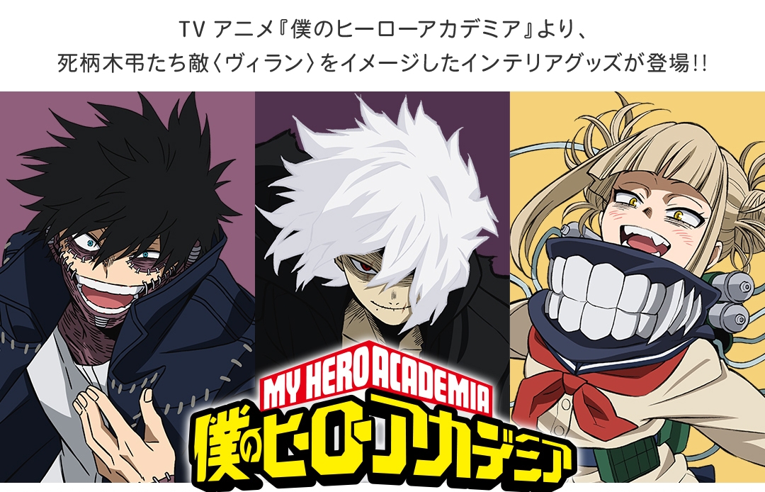 グッズ-カバーホルダー】僕のヒーローアカデミア トガヒミコ モデル 