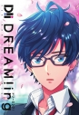 【データ販売】DREAM!ing<1st Anniversary Book>デジタルアーカイブ<スマホブラウザ版>(コロプラ)の画像