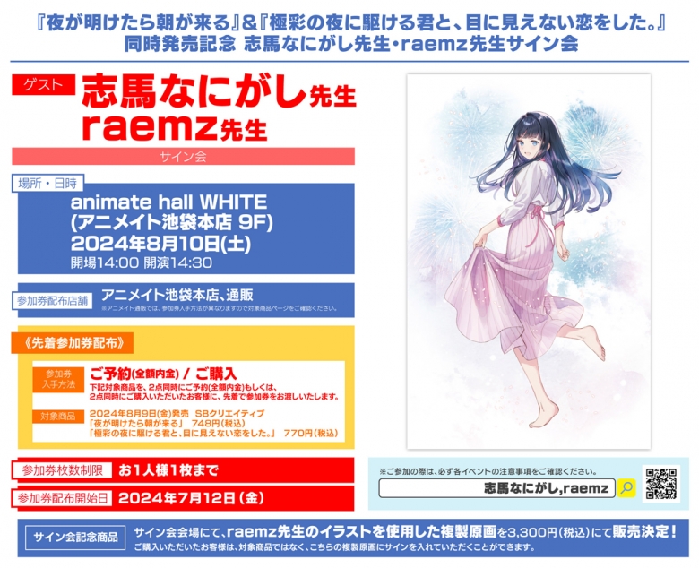 よる様 確認ページ すぼまり 