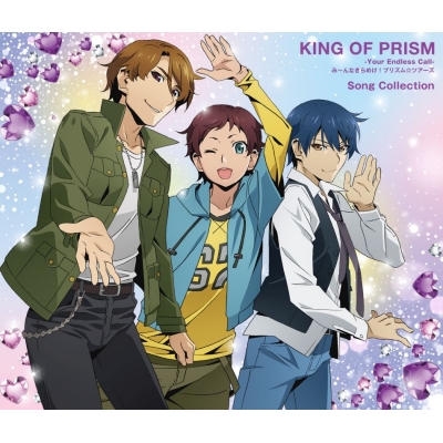 【音楽】映画 『KING OF PRISM-Your Endless Call-み~んなきらめけ!プリズム☆ツアーズ』Song Collection