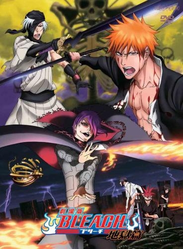 【DVD】劇場版 BLEACH-ブリーチ- 地獄篇 通常版