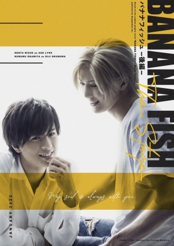 Blu-ray】「BANANA FISH」The Stage -後編- | アニメイト