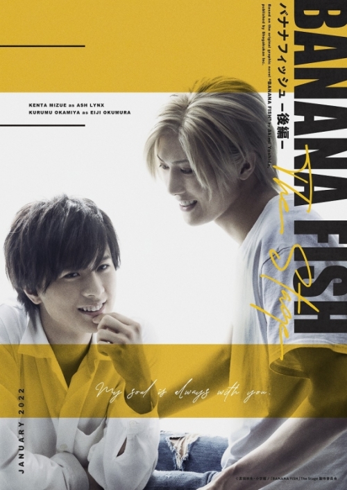 Blu-ray】「BANANA FISH」The Stage -後編- | アニメイト