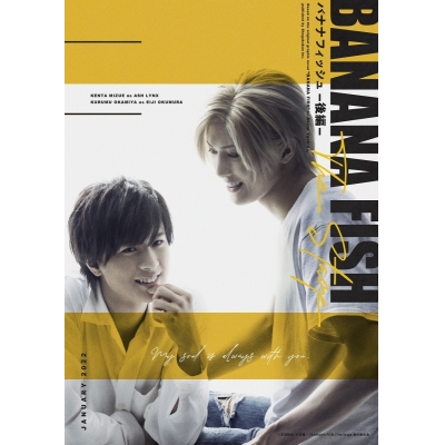 【DVD】「BANANA FISH」The Stage -後編-