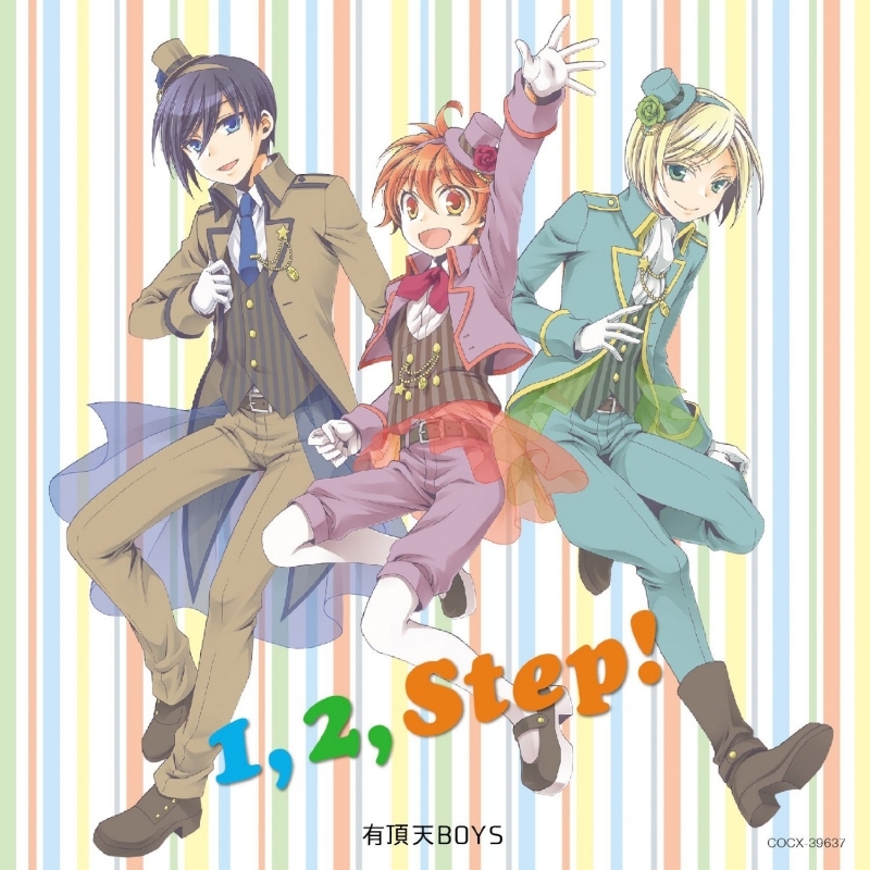 アルバム Tv 少年メイド 1 2 Step 有頂天boys 竜児 隼人 伊吹 Cv 花江夏樹 八代拓 山本和臣 アニメイト