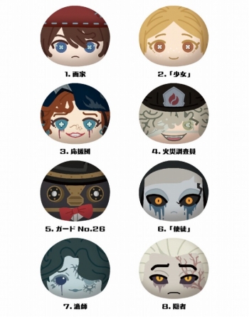 グッズ-マスコット】Identity V 第五人格 おまんじゅうにぎにぎ 