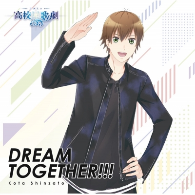 【主題歌】TV スタミュ 第3期OP「DREAM TOGETHER!!!」/新里宏太 通常盤