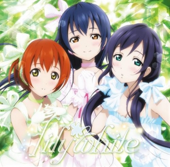 キャラクターソング】ラブライブ! 知らないLove*教えてLove/lily white 