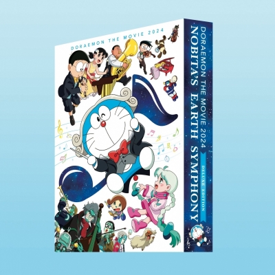 【Blu-ray】映画 ドラえもん のび太の地球交響楽 ブルーレイ デラックス版(ブルーレイ+ブックレット+縮刷版シナリオセット)【初回生産限定商品】
