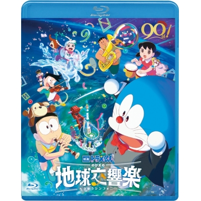 【Blu-ray】映画 ドラえもん のび太の地球交響楽 ブルーレイ 通常版